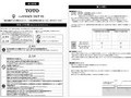 施工説明書 ハイドロセラ・フロア PC 商品の機能が...