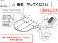 重要守ってください