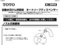 TOTOサイト内検索 | TOTO:COM-ET [コメット] 建築専門家向けサイト