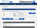 品番・商品名検索結果 | TOTO:COM-ET [コメット] 建築専門家向けサイト