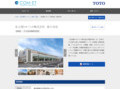 名古屋トヨペット株式会社　春日井店 | 施工事例（トイレ・洗面・浴室） | TOTO:COM-ET [コメット] 建築専門家向けサイト