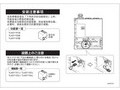 安装注意事项