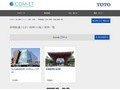 荷物配慮（大きい荷物）の施工事例一覧 | 施工事例（トイレ・洗面・浴室） | TOTO:COM-ET [コメット] 建築専門家向けサイト