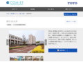 四日市大学 | 施工事例（トイレ・洗面・浴室） | TOTO:COM-ET [コメット] 建築専門家向けサイト