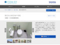 香芝市立香芝東中学校 | 施工事例（トイレ・洗面・浴室） | TOTO:COM-ET [コメット] 建築専門家向けサイト