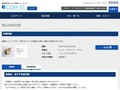 品番・商品名検索結果 | TOTO:COM-ET [コメット] 建築専門家向けサイト