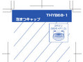 TELFAXTHYB681 泡まつキャップ
