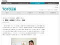 パビリオン・トウキョウ2021 美術家・会田誠氏インタビュー（後編） - TOTO出版 - BookshopTOTO