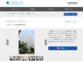 五反田ファーストビル | 施工事例（トイレ・洗面・浴室） | TOTO:COM-ET [コメット] 建築専門家向けサイト