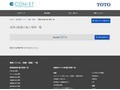着替え配慮の施工事例一覧 | 施工事例（トイレ・洗面・浴室） | TOTO:COM-ET [コメット] 建築専門家向けサイト