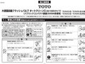 03P24A 施工説明書 2021.7 大便器自動フラッシュバル...