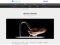 自動水栓の節水機能|Tips|TOTOテクニカルセンター|TOTO:COM-ET [コメット] 建築専門家向けサイト