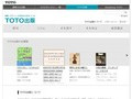 TOTO出版について｜社会貢献活動｜TOTO