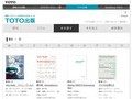 あ｜書名｜本を探す｜TOTO出版