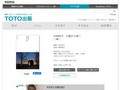 中村好文　小屋から家へ｜著者＝中村好文 写真＝雨宮秀也｜TOTO出版