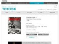 安藤忠雄の建築 ０｜著者＝安藤忠雄｜TOTO出版