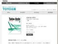 安藤忠雄の建築 ３｜著者＝安藤忠雄｜TOTO出版