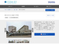 厚木市立小鮎中学校 | 施工事例（トイレ・洗面・浴室） | TOTO:COM-ET [コメット] 建築専門家向けサイト
