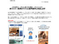 床ワイパー洗浄がアプリと音声操作に対応します