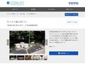 代々木八幡公衆トイレ | 施工事例（トイレ・洗面・浴室） | TOTO:COM-ET [コメット] 建築専門家向けサイト