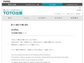 書籍の購入方法　- TOTO出版 - BookshopTOTO