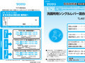 洗面所用シングルレバー混合栓