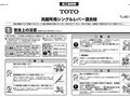 洗面所用シングルレバー混合栓