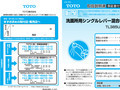 洗面所用シングルレバー混合栓