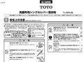 洗面所用シングルレバー混合栓