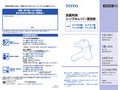 洗面所用シングルレバー混合栓