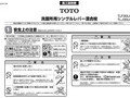 洗面所用シングルレバー混合栓