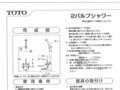 06979T2_200710.pdf