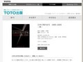 日本の現代住宅　1985–2005｜｜TOTO出版