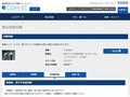 品番・商品名検索結果 | TOTO:COM-ET [コメット] 建築専門家向けサイト