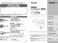 洗面所用シングルレバー混合栓