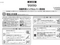 洗面所用シングルレバー混合栓