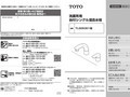 洗面所用台付シングル混合水栓