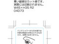 青い破線はカット線です。実際には印刷されません。W45×H35 R204D73