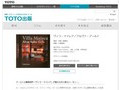 ヴィラ・マイレア／アルヴァ・アールト｜｜TOTO出版