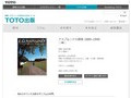 アスプルンドの建築 1885–1940｜｜TOTO出版