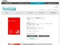 僕らはこうして建築家になった。｜編者＝国広ジョージ 登場建築家＝塚本由晴、マニュエル・タルディッツ、阿部仁史、古谷誠章、手塚貴晴、乾久美子、金田充弘｜TOTO出版