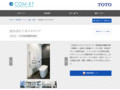 世田谷ビジネススクエア | 施工事例（トイレ・洗面・浴室） | TOTO:COM-ET [コメット] 建築専門家向けサイト