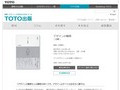 デザインの輪郭｜｜TOTO出版