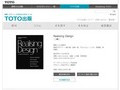 Realising Design｜著者＝川上典李子 登場デザイナー＝黒川勉、岩崎一郎、グエナエル・ニコラ、西堀晋、吉岡徳仁｜TOTO出版