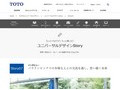 パラリンピックでの多様な人との交流を通し、思い描く未来｜TOTOのユニバーサルデザイン｜TOTO