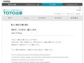 書籍の購入方法　- TOTO出版 - BookshopTOTO