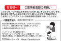 ご愛用者登録のお願い