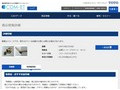 品番・商品名検索結果 | TOTO:COM-ET [コメット] 建築専門家向けサイト