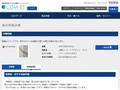 品番・商品名検索結果 | TOTO:COM-ET [コメット] 建築専門家向けサイト