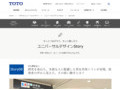 研究を重ねた、多様な人に配慮した男女共用トイレが実現。使用者の声から見えた、その使い勝手とは？｜TOTOのユニバーサルデザイン｜TOTO